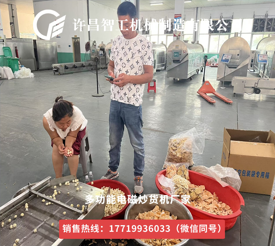 天津客戶到訪許昌智工工廠，實地考察4米全自動流水線炒膨化玉米